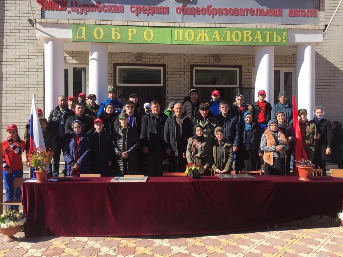 15 февраля в Цурибской средней школе прошло мероприятие, посвященное 30-летию вывода Российских войск с республики Афганистан
